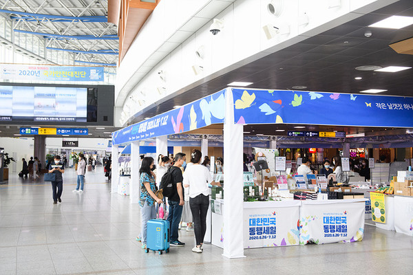한국철도가 ‘대한민국 동행세일’ 지원을 위해 개최한 서울역 ‘소상공인 상생 박람회’ 모습