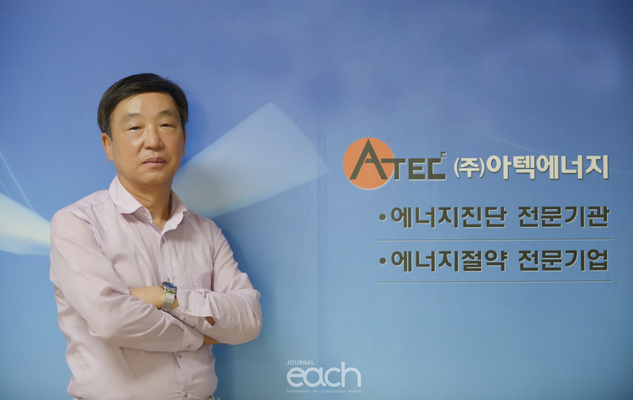㈜아텍에너지 김익환 대표