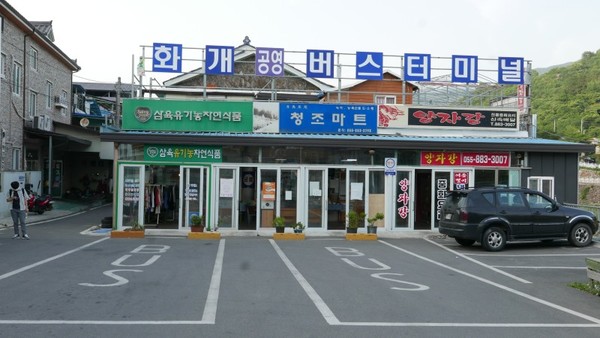 평소의 화개장터 모습(독자제공)