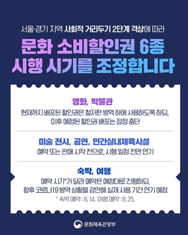 사진제공 - 문화체육관광부