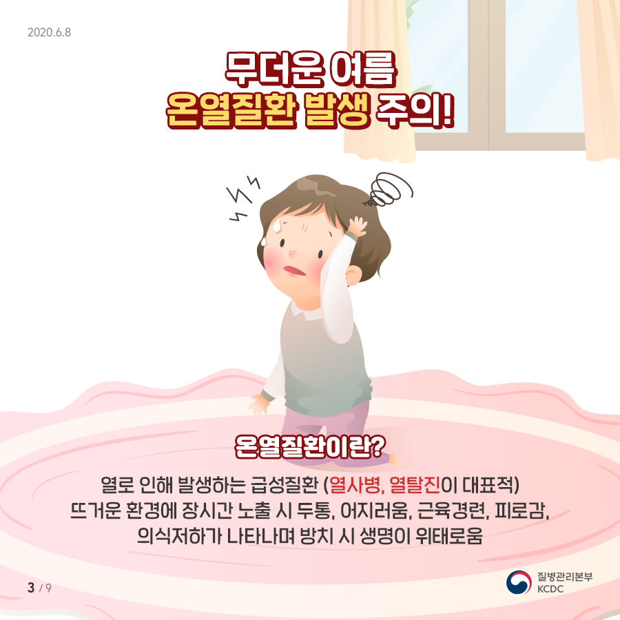 이미지 제공 - 질병관리본부