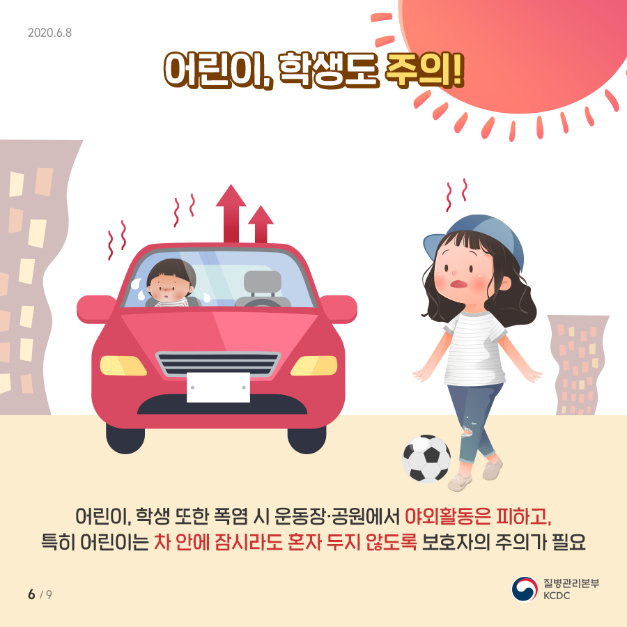 이미지 제공 - 질병관리본부