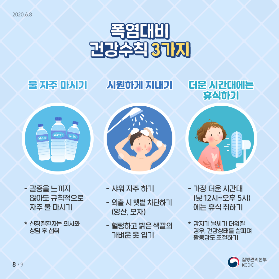 이미지 제공 - 질병관리본부