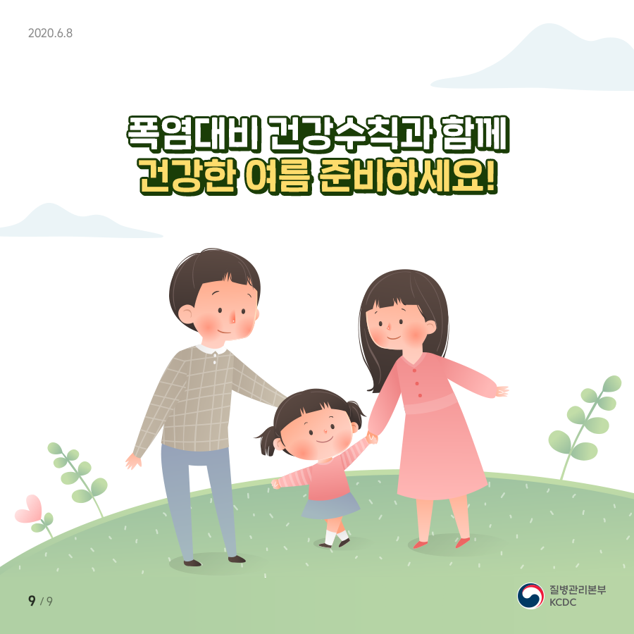 이미지 제공 - 질병관리본부
