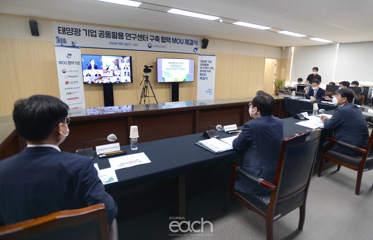 그린뉴딜 정책간담회