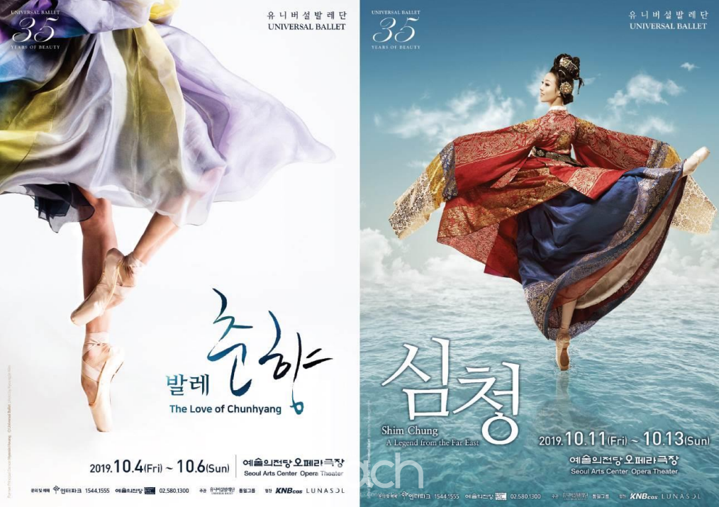 자료제공 - 유니버설발레단