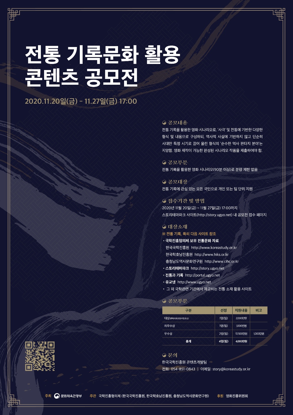 이미지 제공 : 문화체육관광부