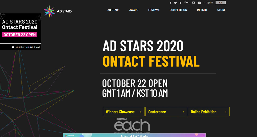 2020부산국제광고제 홈페이지