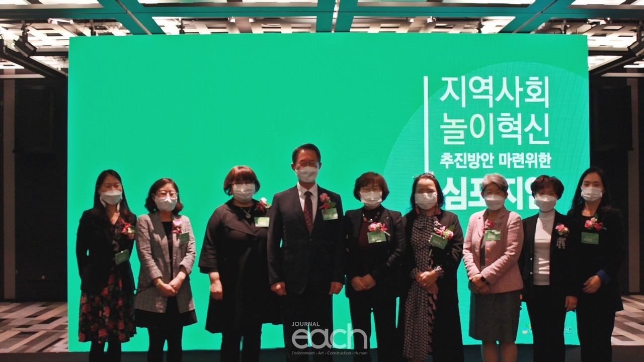 ​경기도 수원 라마다프라자 호텔에서 진행된 '아동 놀이문화 심포지엄'(자료제공 : 경기도청)