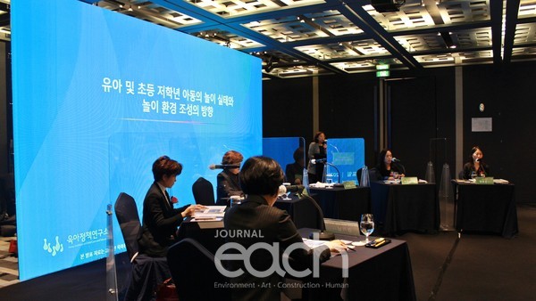 경기도 수원 라마다프라자 호텔에서 진행된 '아동 놀이문화 심포지엄'(자료제공 : 경기도청)