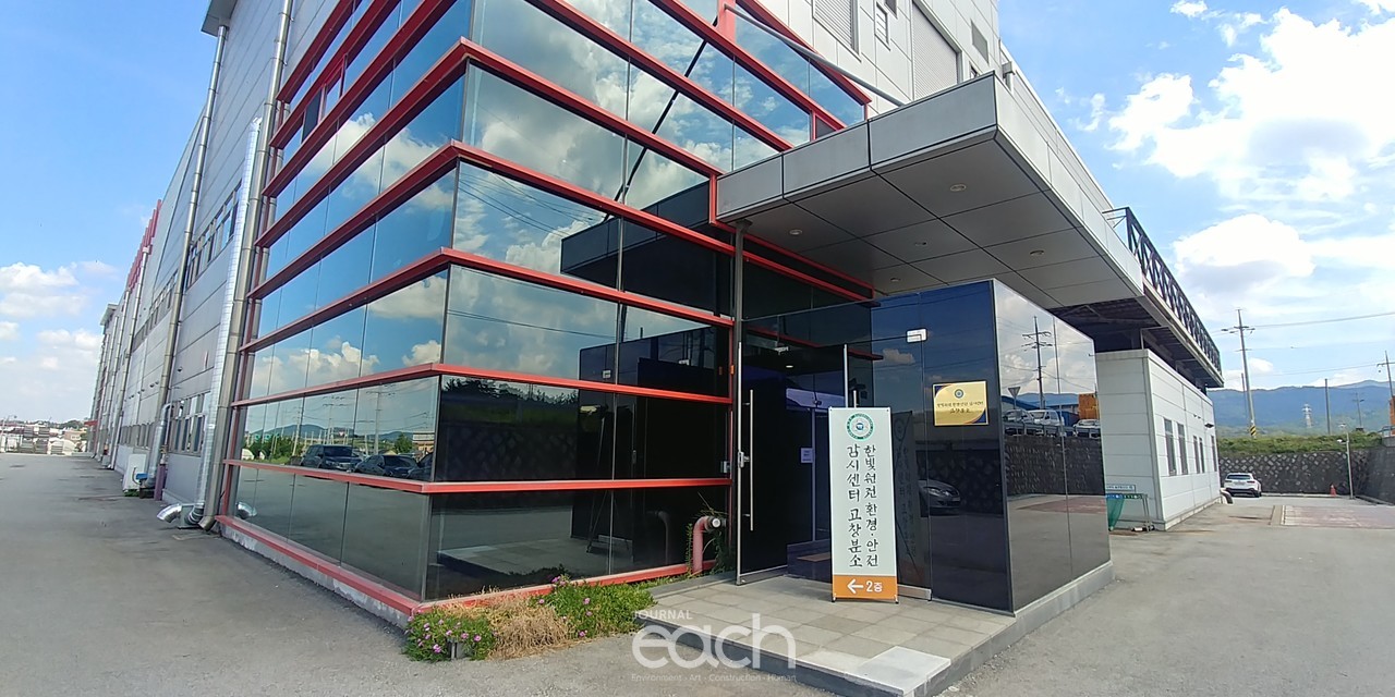 한빛원전 환경안전 감시센터 고창분소(자료제공 : 고창군)