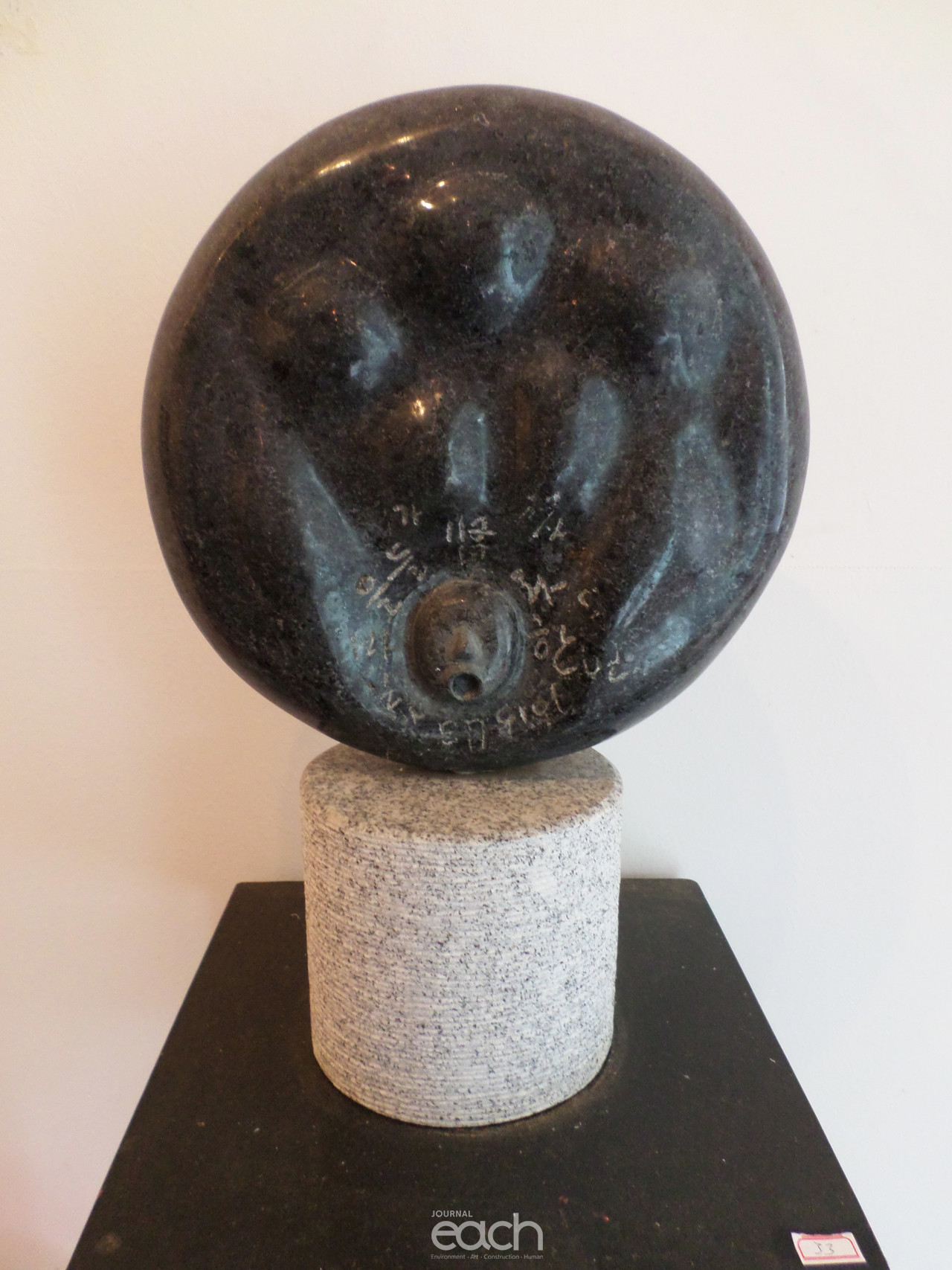 250x300x400mm 오석