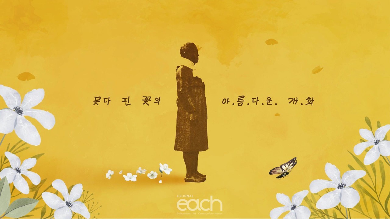 일본군 위안부 피해자 기림의 날 30주년 기념 이미지(자료제공 : 경기도)
