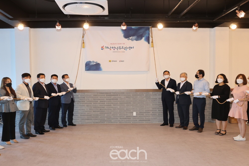 23일(월) 열린 청년두드림센터 개관식(자료제공 : 해남군)