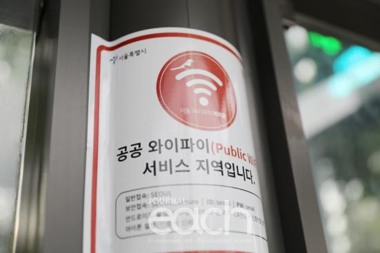 버스 정류소 공공 와이파이 안내(자료제공 : 서울특별시)