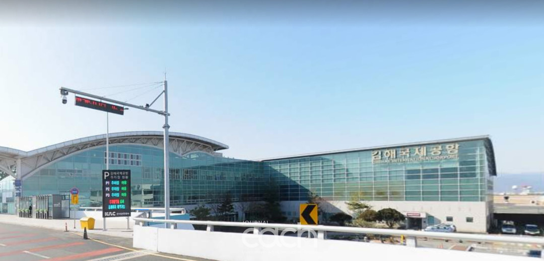 GC1JJ0W Gimhae International Airport (Traditional Cache) in Busan ... Gc1Jj0W Gimhae International Airport (Traditional Cache) In Busan ...