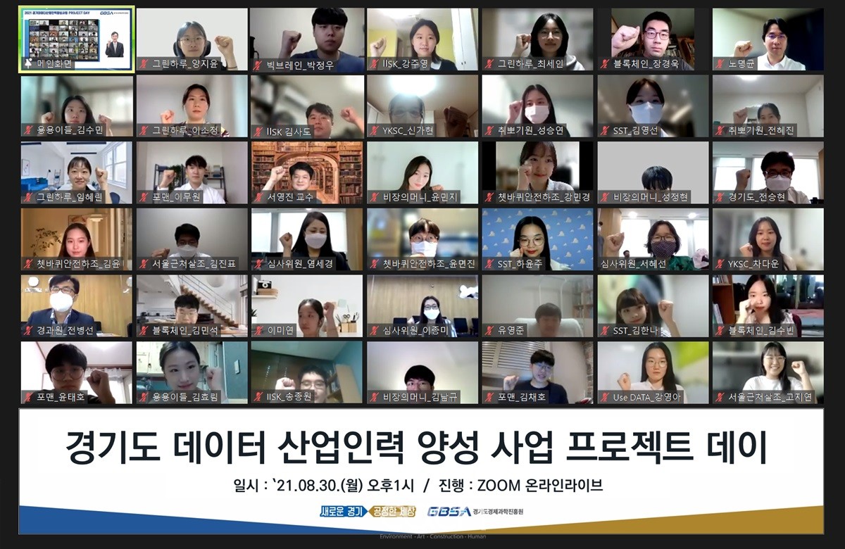 프로젝트데이(전체) (자료제공 : 경기도)