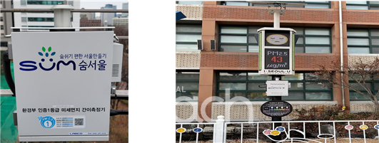 (좌)미세먼지 간이측정기, (우)미세먼지 알리미(신호등) (자료제공 : 서울특별시)