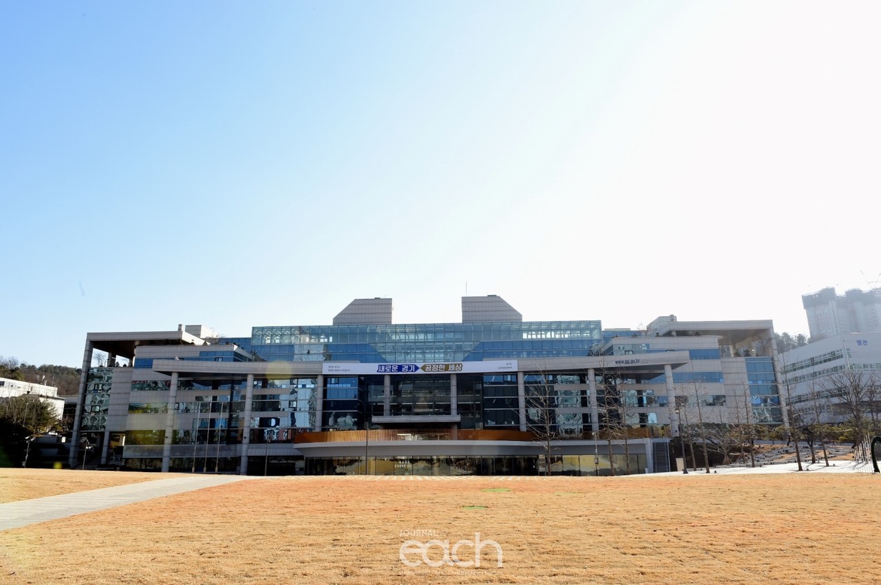 경기도청 북부청사 (자료제공 : 경기도)