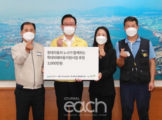 사진제공 : 울산광역시