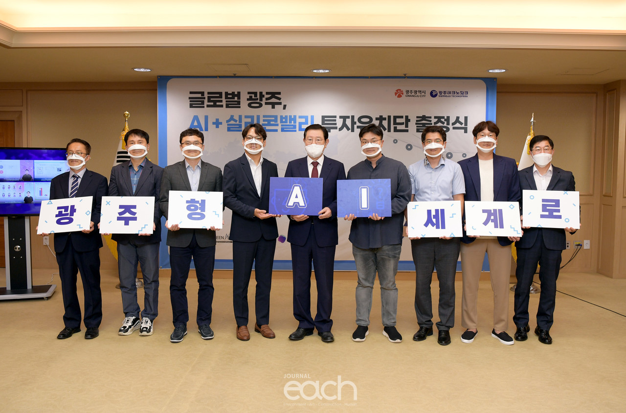 실리콘밸리 투자유치단 출정식 (자료제공 : 광주광역시)