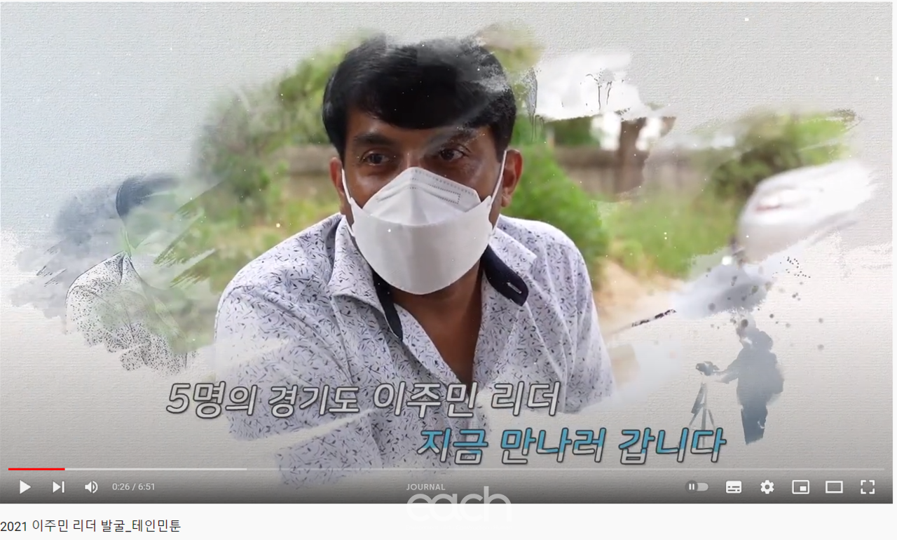 2021 이주민 리더 발굴 '테인민툰' (자료제공 : 경기도)