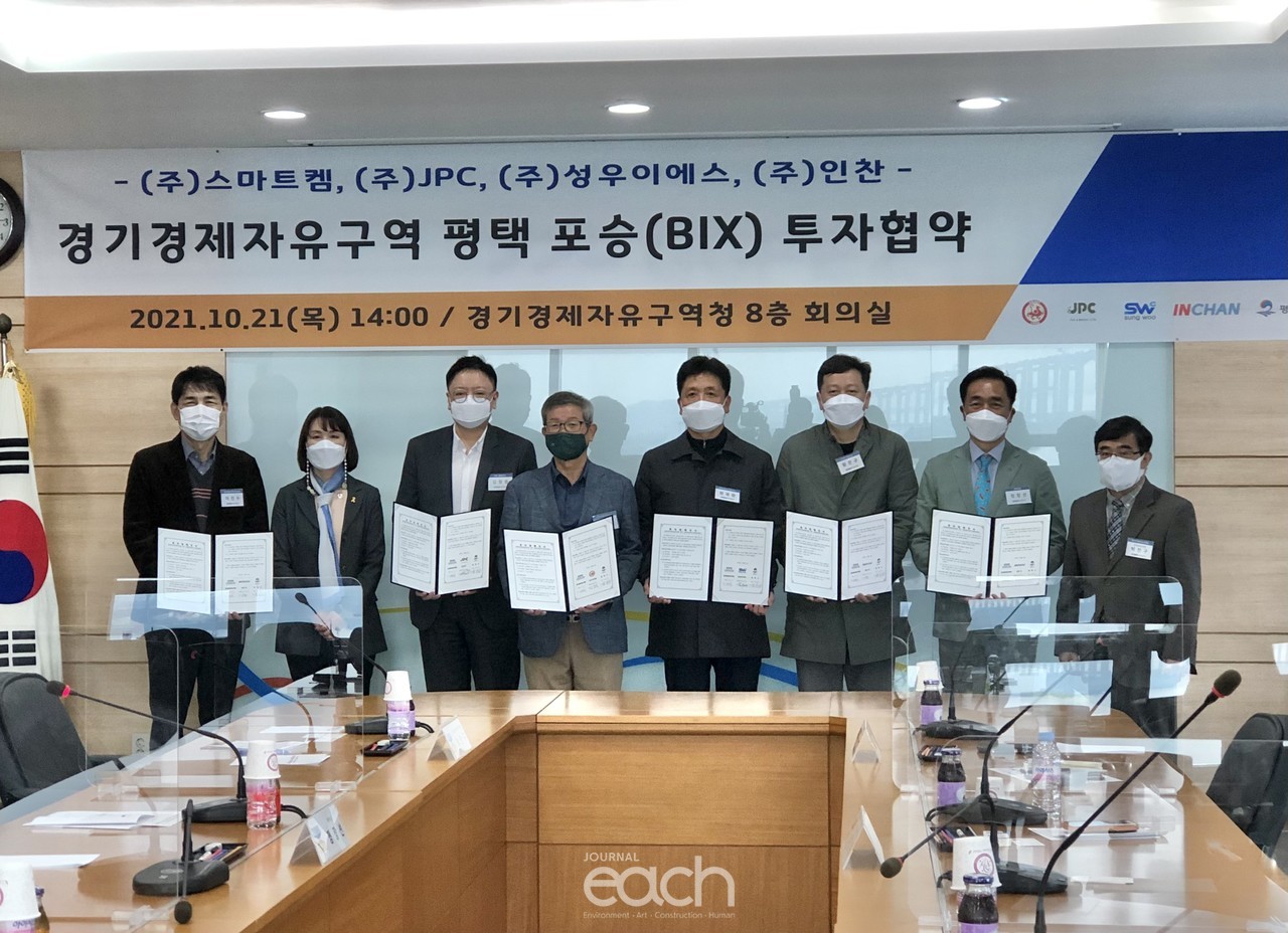 경기경제청, ㈜스마트켐, ㈜JPC, ㈜성우이에스, ㈜인찬 등 4개사와 함께 '평택 포승(BIX)지구 입주 투자협약’ 체결 (자료제공 : 경기도)