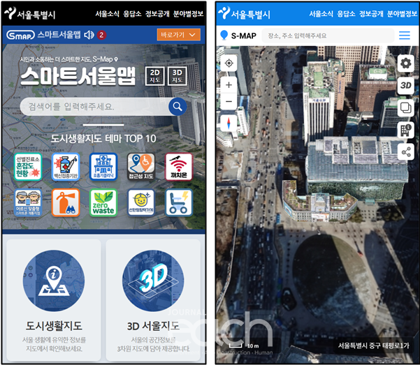 모바일 S-Map 메인페이지 (자료제공 : 서울특별시)