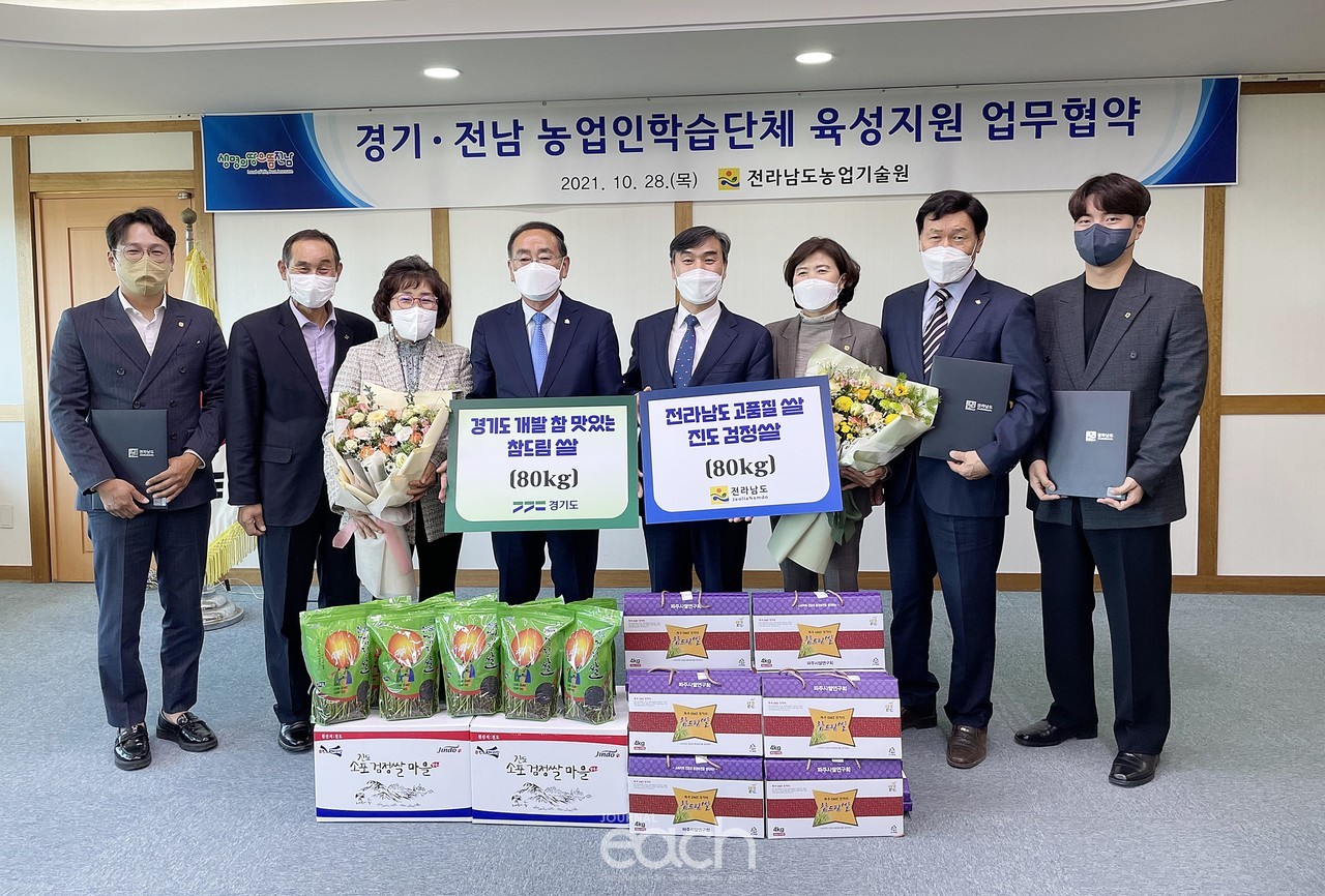 경기-전남 농업기술원, '농업인 학습단체 육성 지원' 업무협약식 (자료제공 : 경기도)