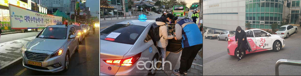 서울시‘수능 시험장 가는 길’ 교통지원 예시 사진 (자료제공 : 서울특별시)