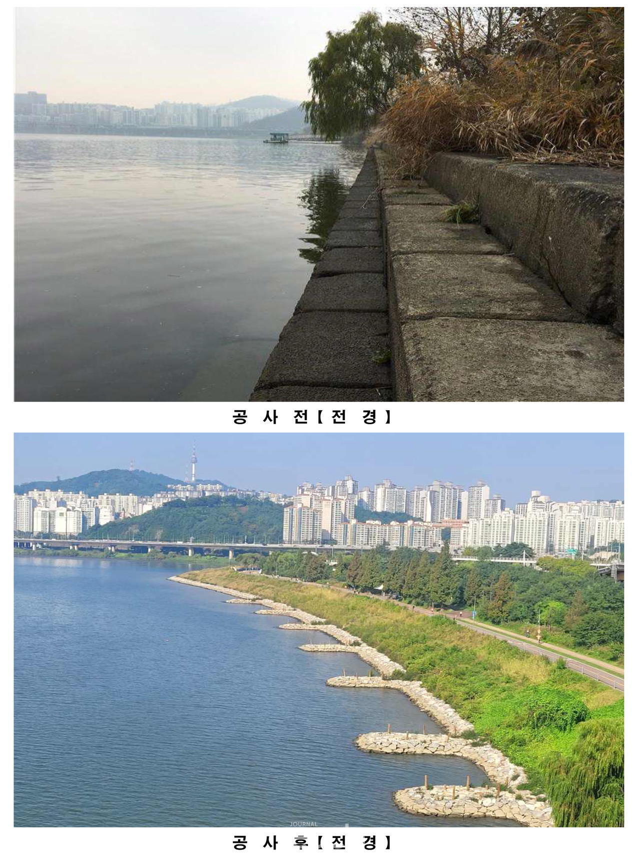 뚝섬한강공원 공사 전, 후 전경 (자료제공 : 서울특별시)