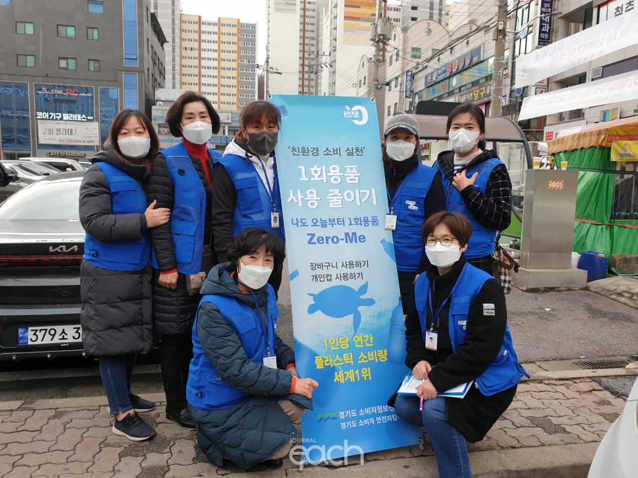 ‘제로미’(Zero-Me) 현장 사진 (자료제공 : 경기도)