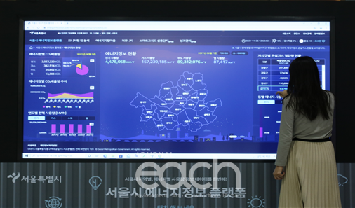 기후에너지정보센터 - 대시보드 (자료제공 : 서울특별시)