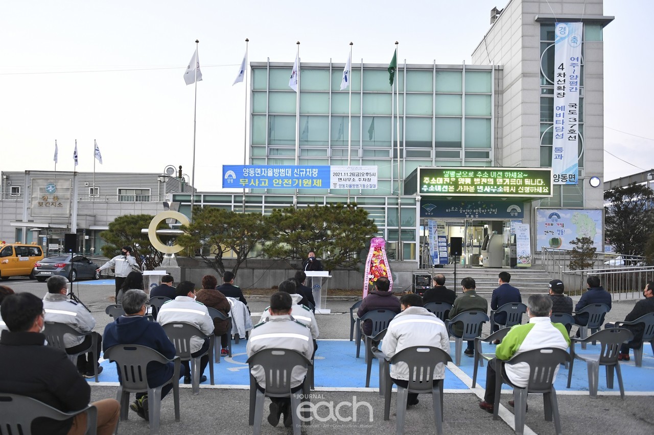 양동자율방범대 (자료제공 : 양평군)