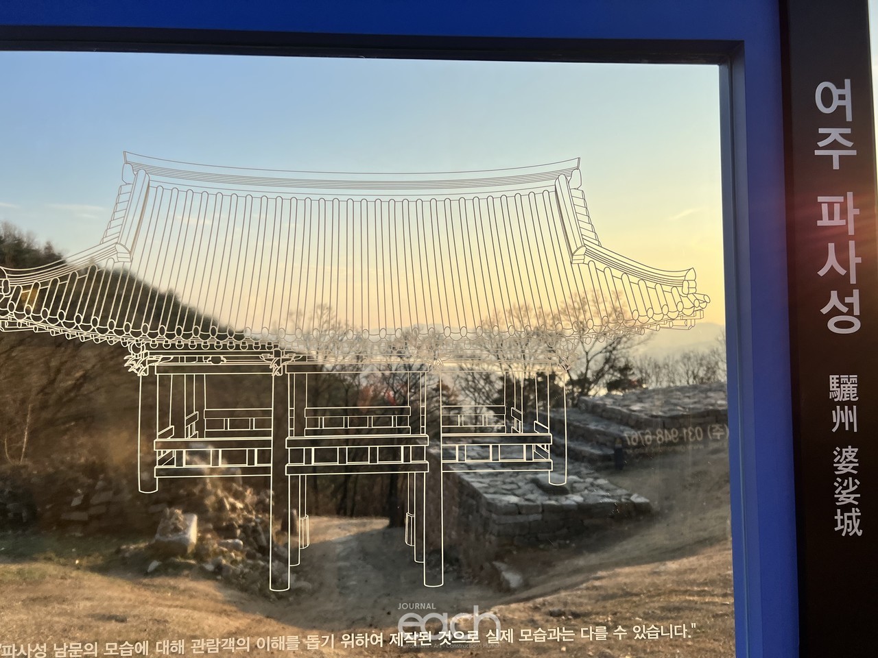 파사성 (자료제공 : 경기도)