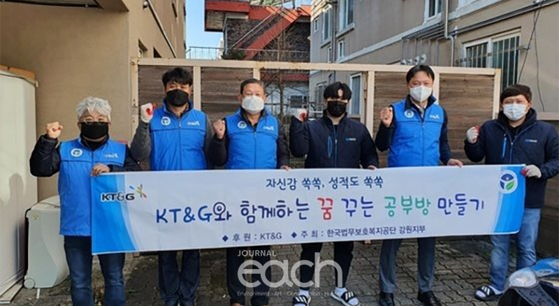 법무보호대상자 가구 대상 주거환경개선 작업 기념사진 (자료제공 : 법무보호복지공단 강원지부)