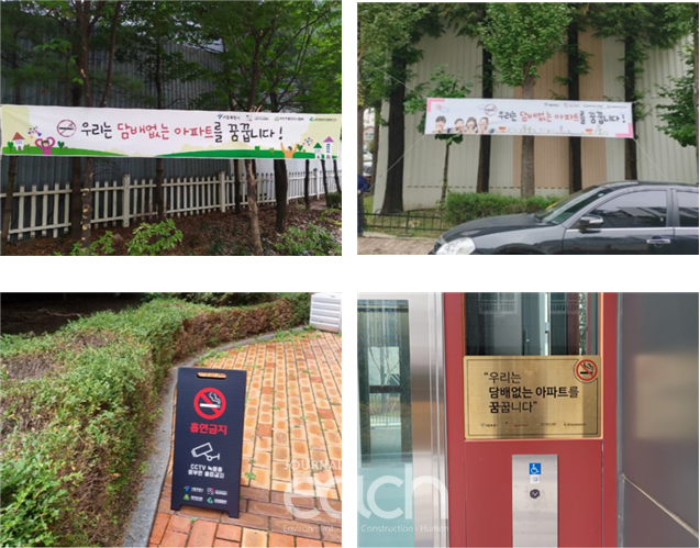 금연환경 조성 지원 물품 (자료제공 : 서울특별시)