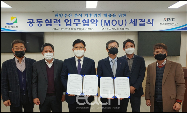 협약체결 사진 (자료제공 : 강원도환동해본부)