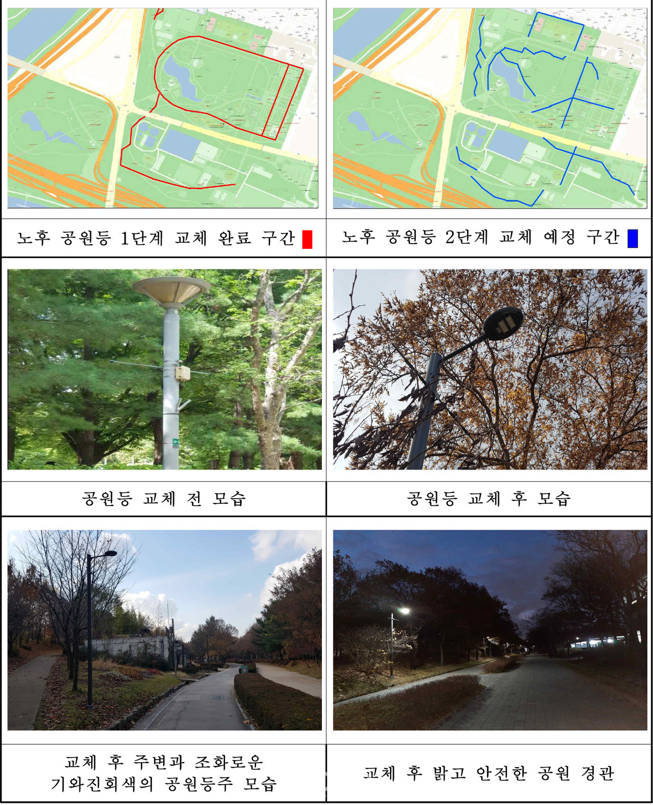 서울숲 공원 등의 사진 및 위치도 (자료제공 : 서울특별시)