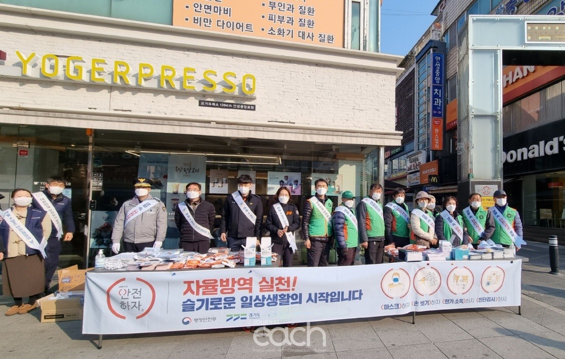 안전점검의날 캠페인 행사 (자료제공 : 경기도)