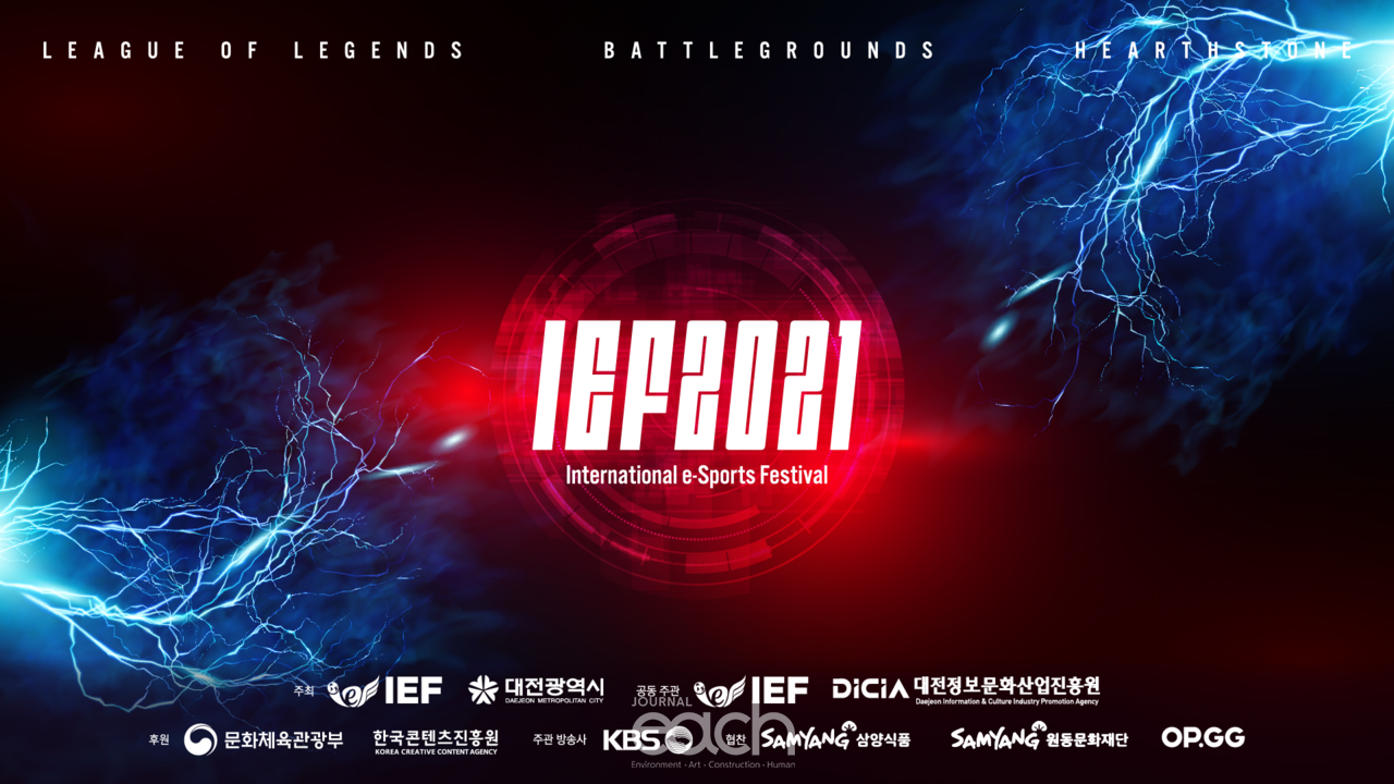 IEF 2021 국제 e스포츠 페스티벌 포스터 (자료제공 : 대전광역시)