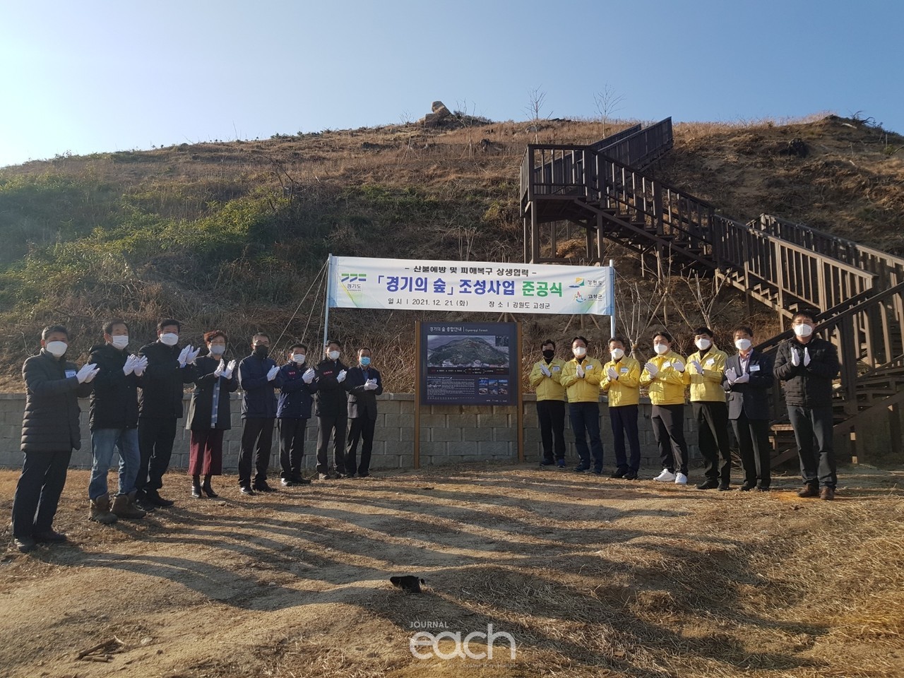 '경기의 숲' 조성사업 준공식 (자료제공 : 경기도)