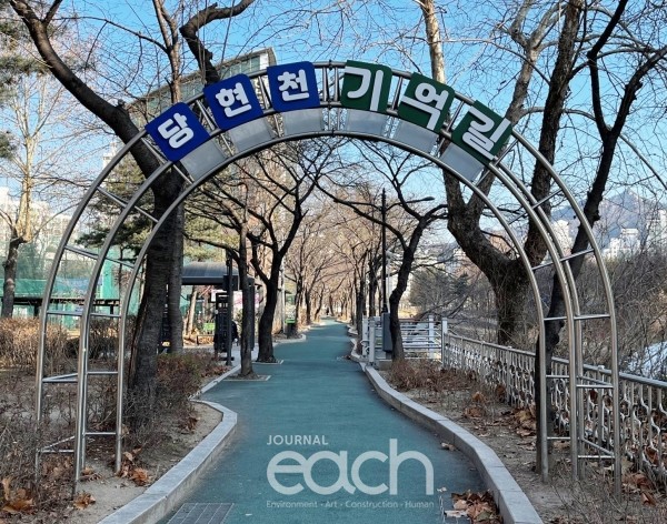 당현천 기억길 (자료제공 : 서울 노원구)