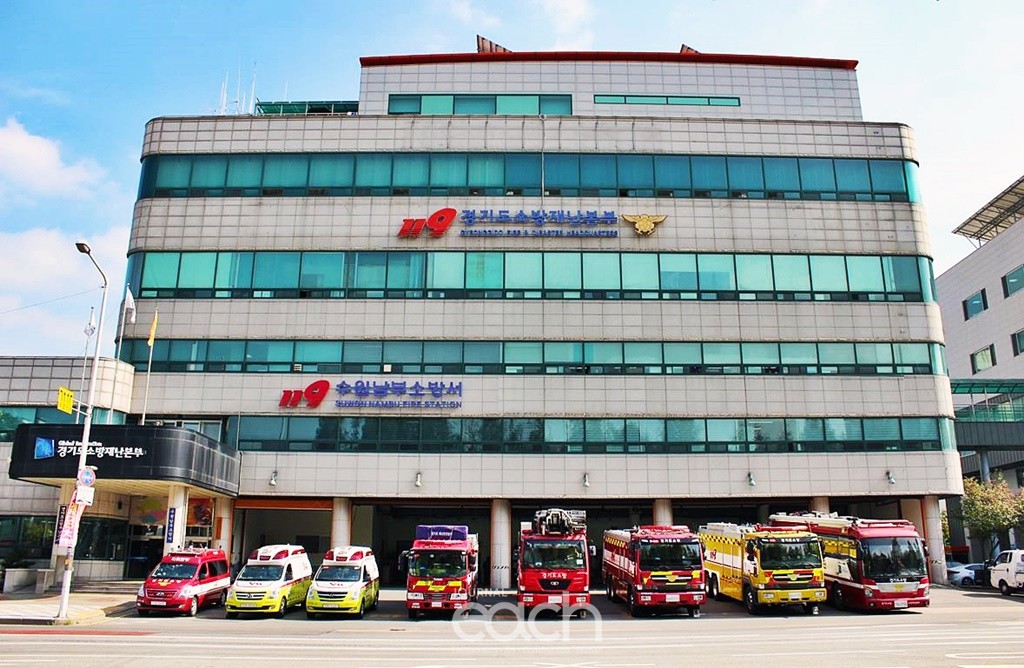 경기도소방재난본부 전경 (자료제공 : 경기도)