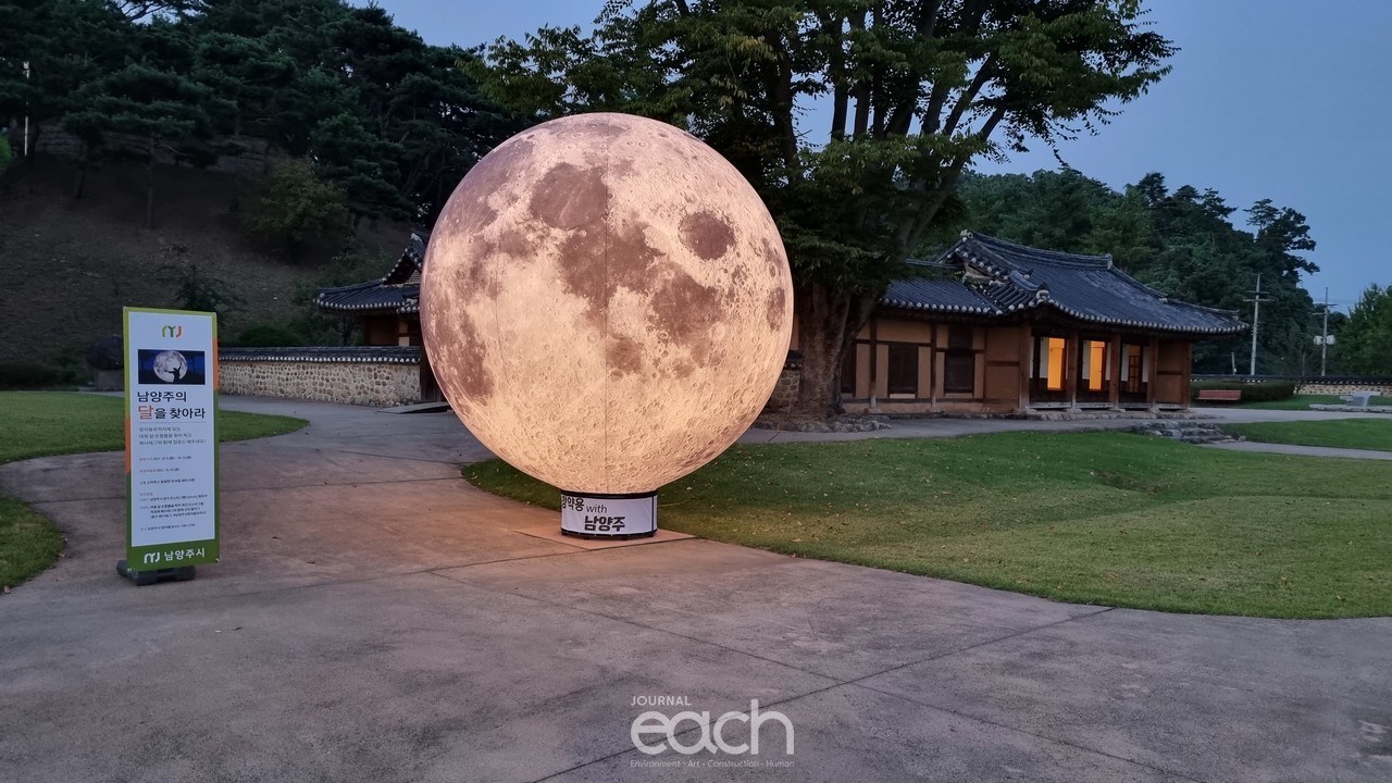 남양주정약용문화제(여유당 야행 달 조형물) (자료제공 : 경기도)