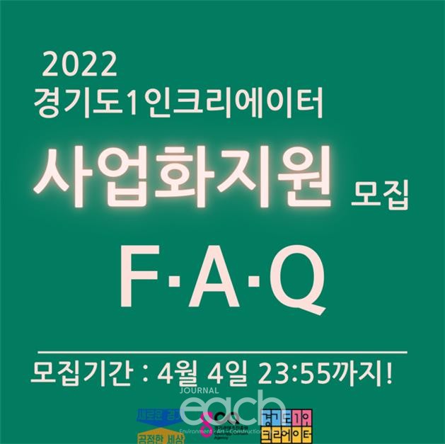 2022 경기도1인크리에이터 사업화 지원 홍보물 (자료제공 : 경기도)