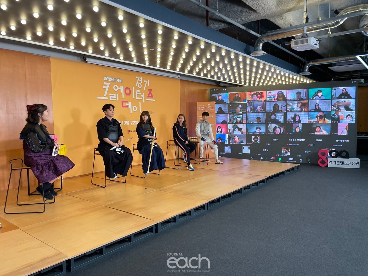 경기 크리에이터즈 데이 현장 모습 (자료제공 : 경기도)