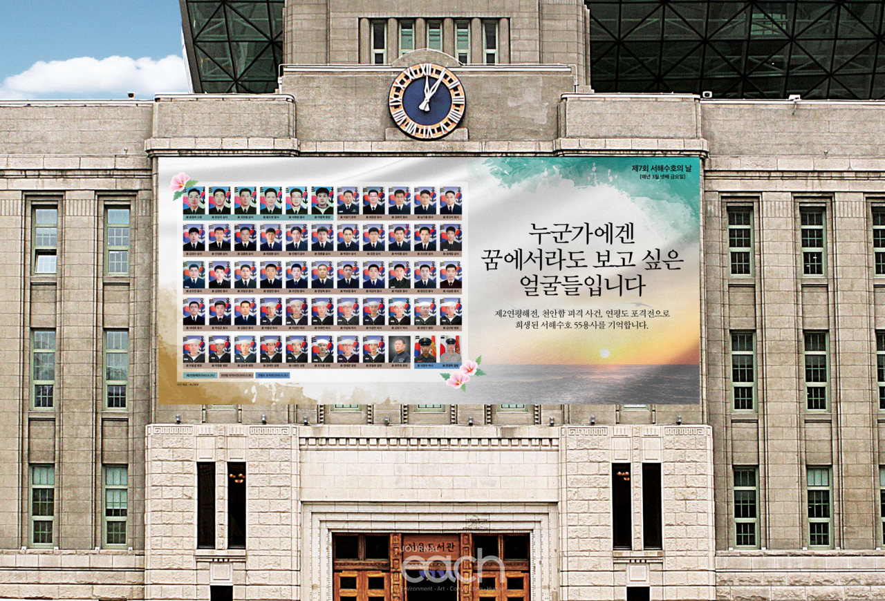 서울꿈새김판 설치 시뮬레이션 (자료제공 : 서울시)