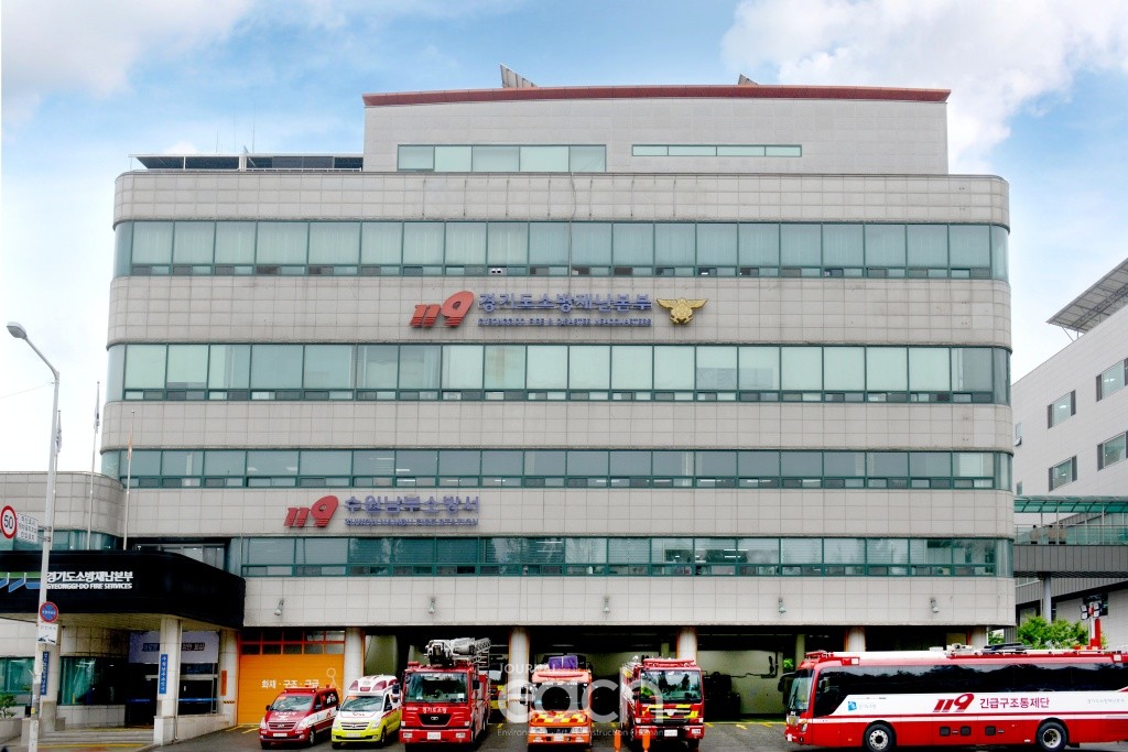 경기도 소방재난본부 청사 (자료제공 : 경기도)