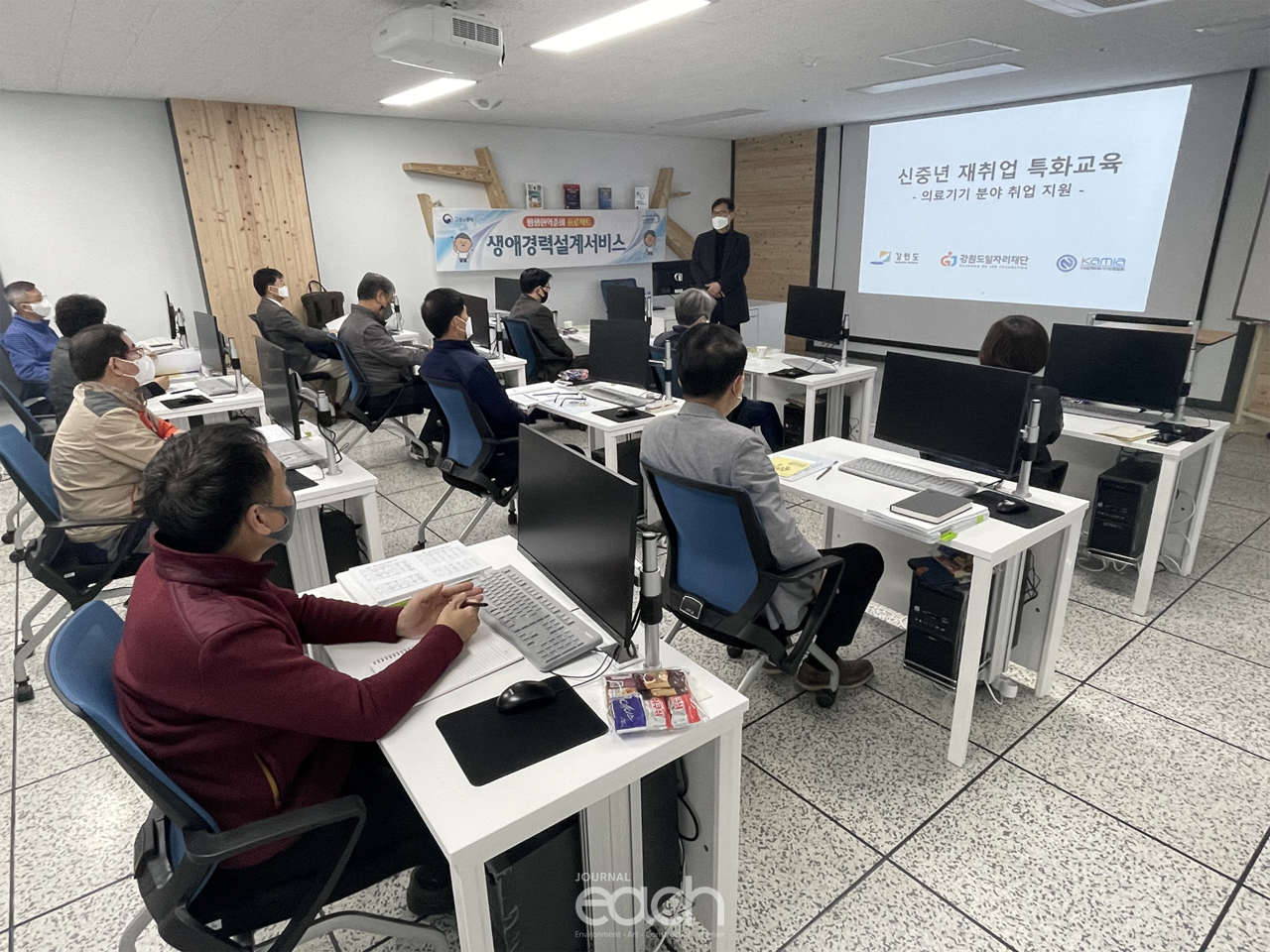 신중년 재취업 특화교육 사진 (자료제공 : 강원도)